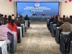 细致宣讲了入网运营相关法令律例、操做规范及